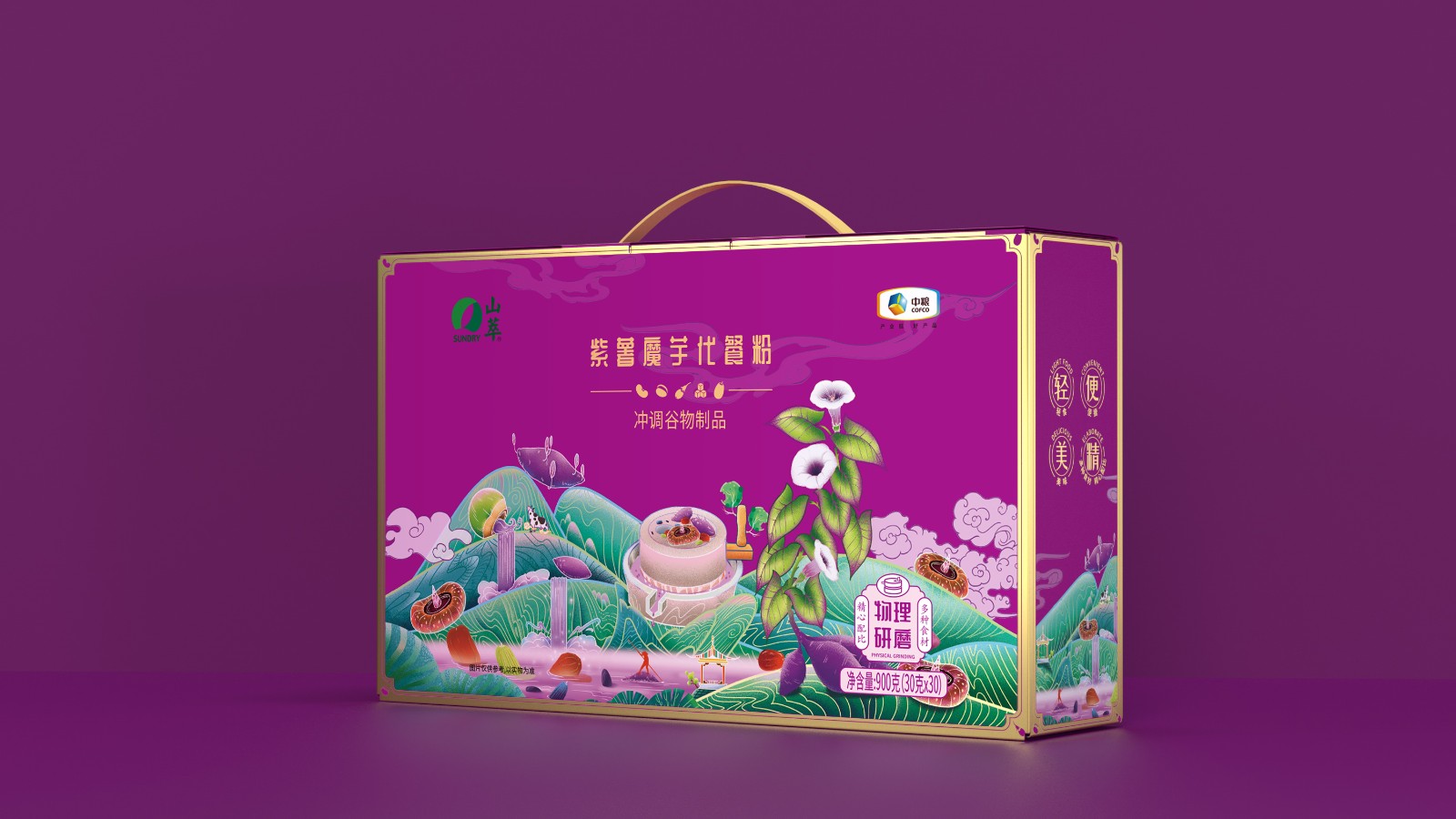 山萃五谷粉包裝設(shè)計